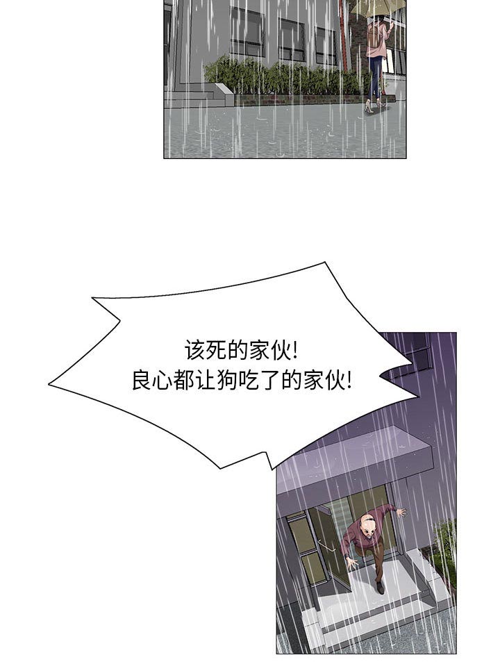 《假冒身份》第19话 第45页