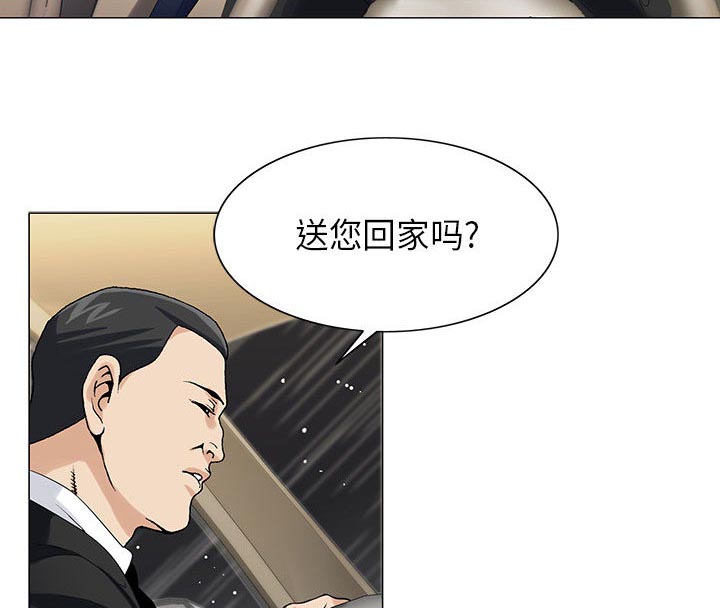《假冒身份》第19话 第4页