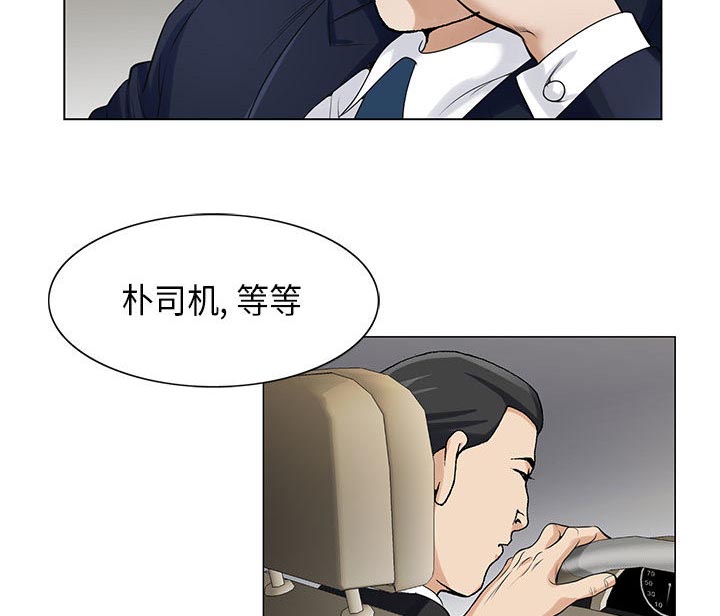 《假冒身份》第19话 第7页