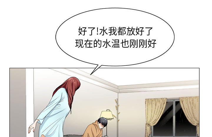 《假冒身份》第20话 第14页