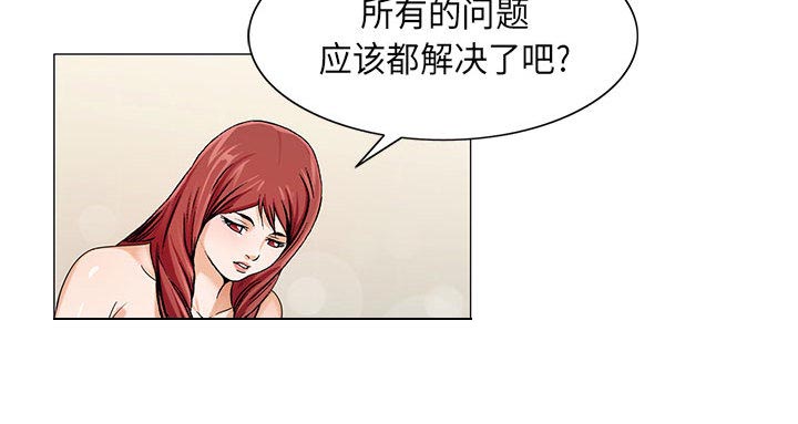 《假冒身份》第20话 第19页