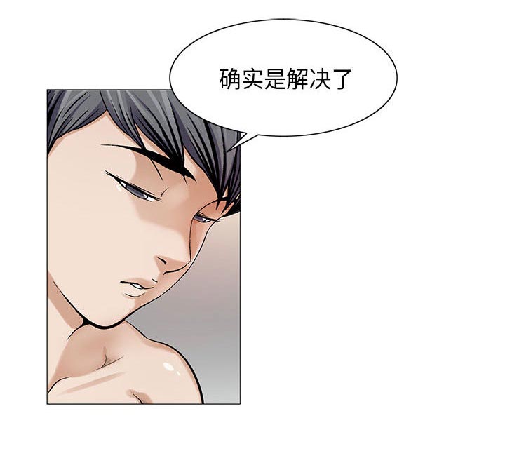 《假冒身份》第20话 第20页