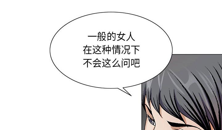 《假冒身份》第20话 第25页