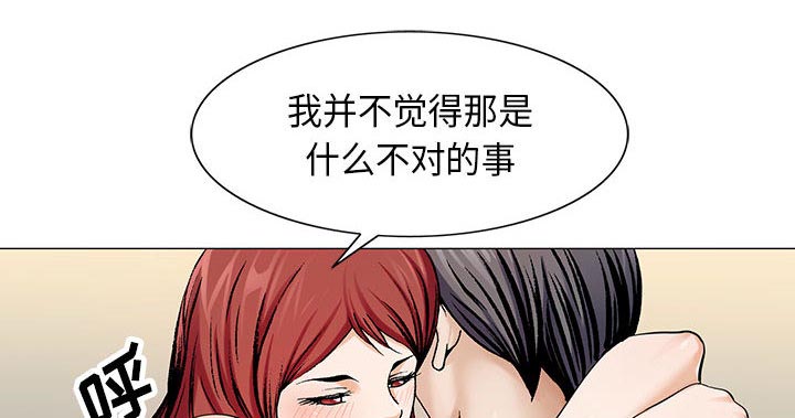《假冒身份》第20话 第34页