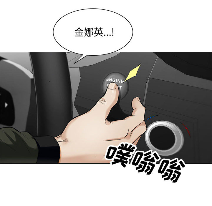 《假冒身份》第21话 第10页