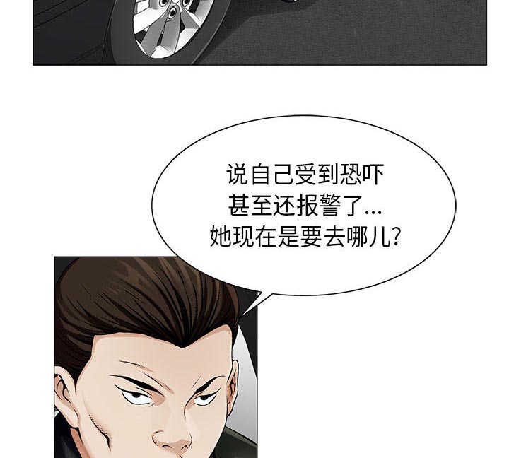 《假冒身份》第21话 第12页