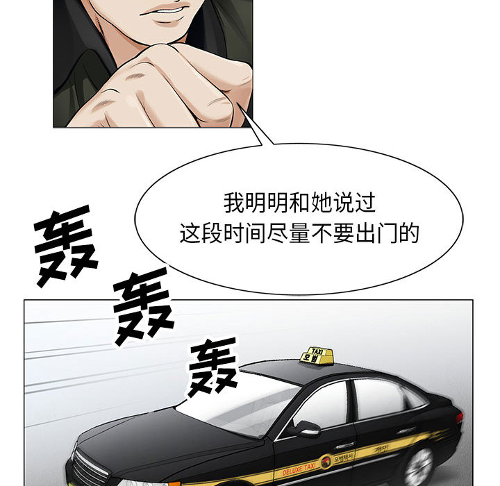 《假冒身份》第21话 第13页
