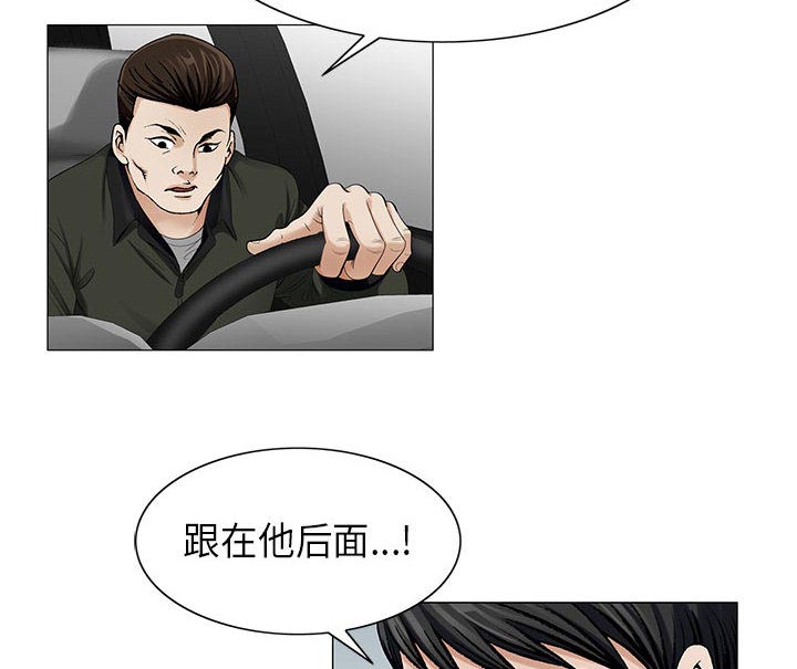 《假冒身份》第21话 第18页