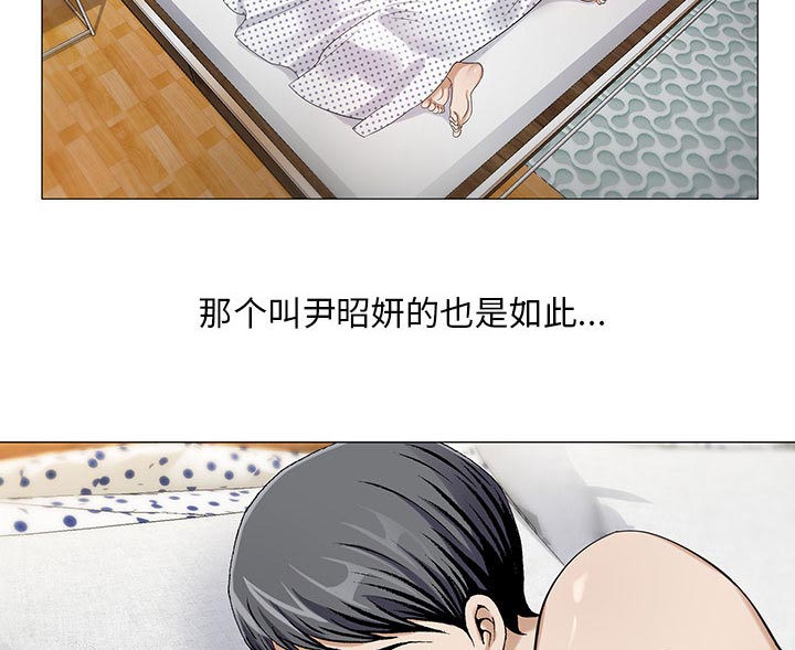 《假冒身份》第21话 第24页