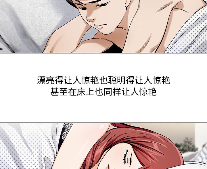 《假冒身份》第21话 第25页