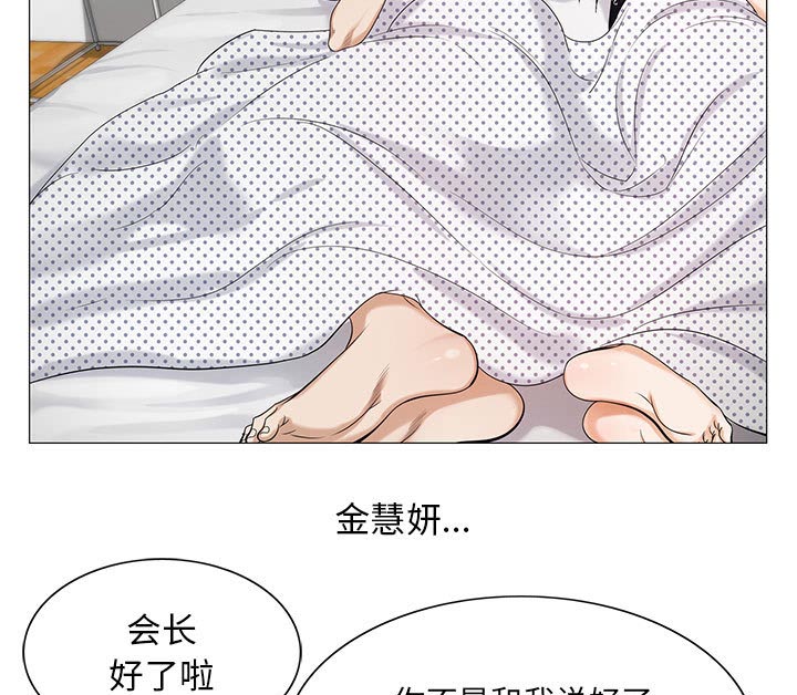 《假冒身份》第21话 第28页