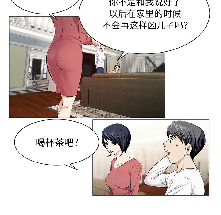 《假冒身份》第21话 第29页