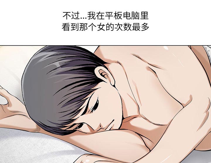 《假冒身份》第21话 第30页