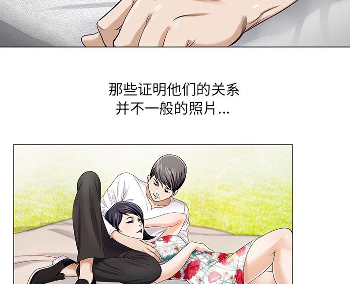 《假冒身份》第21话 第31页