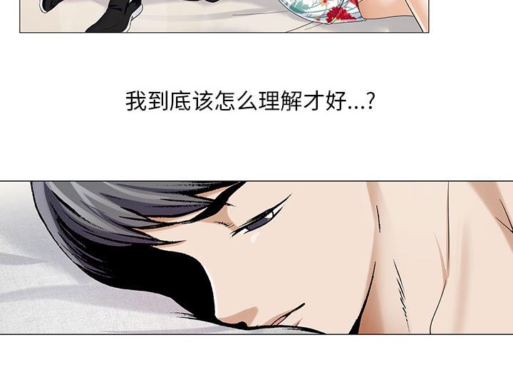 《假冒身份》第21话 第32页