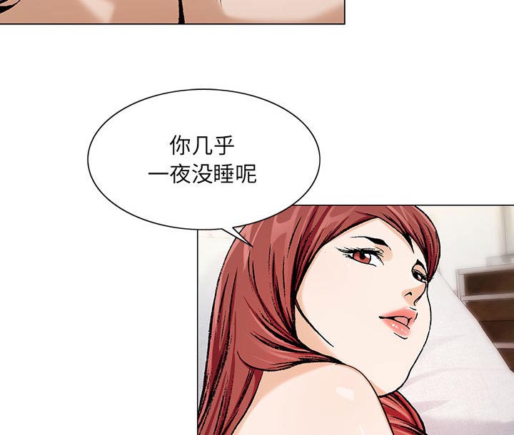 《假冒身份》第21话 第34页