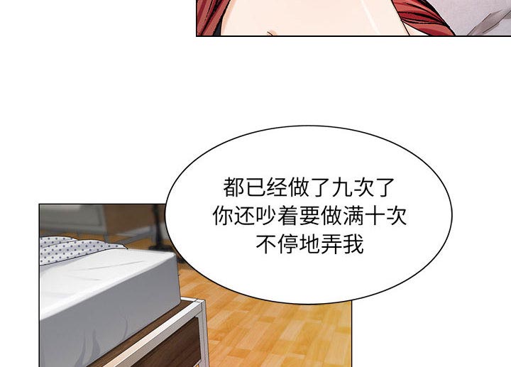 《假冒身份》第21话 第35页