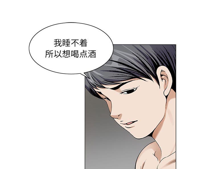 《假冒身份》第21话 第40页