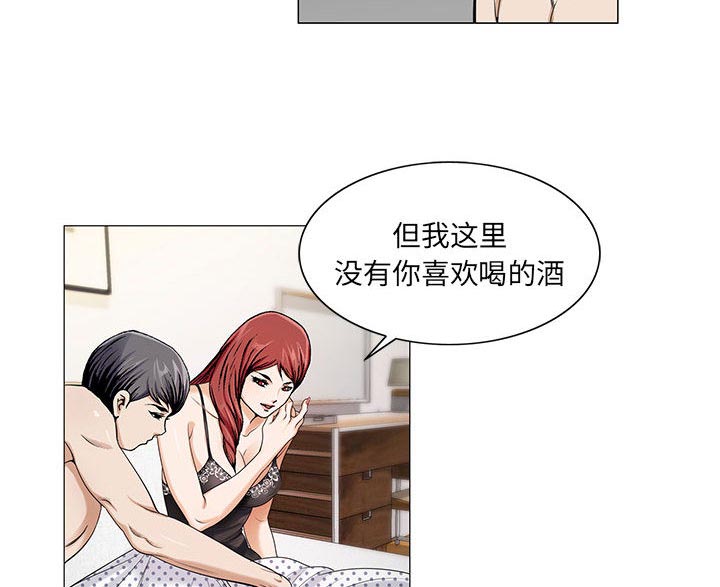 《假冒身份》第21话 第41页