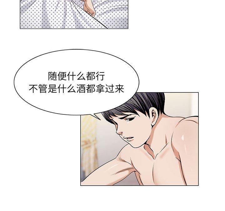 《假冒身份》第21话 第42页