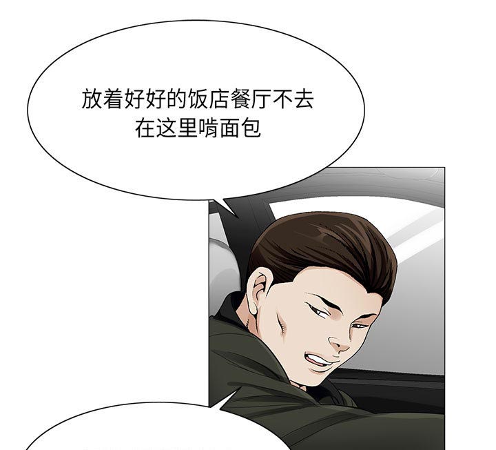 《假冒身份》第21话 第6页