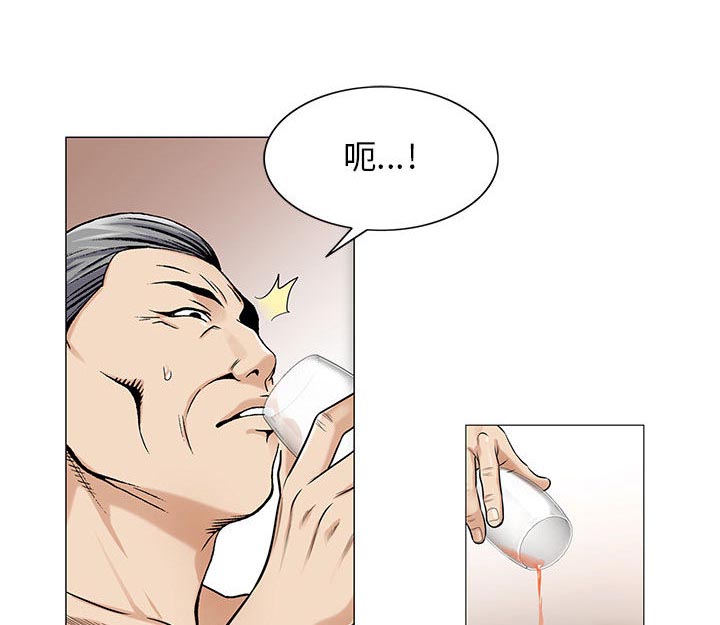 《假冒身份》第24话 第13页