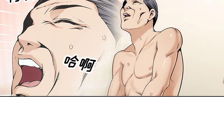 《假冒身份》第24话 第16页