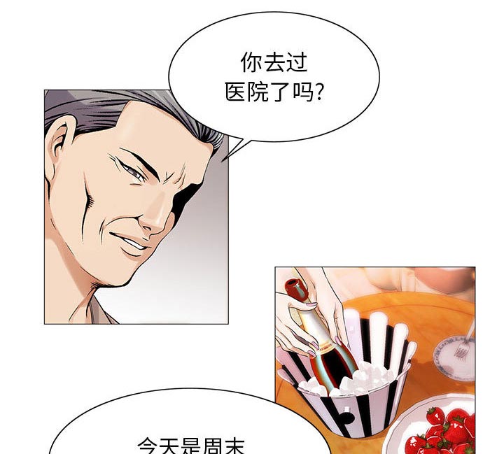 《假冒身份》第24话 第1页