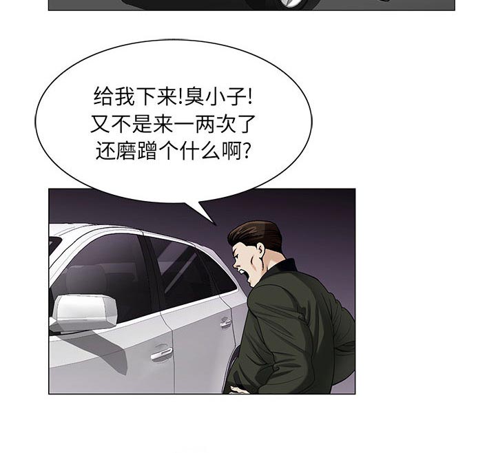 《假冒身份》第24话 第26页