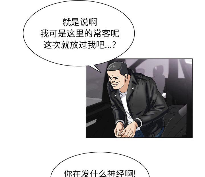 《假冒身份》第24话 第27页