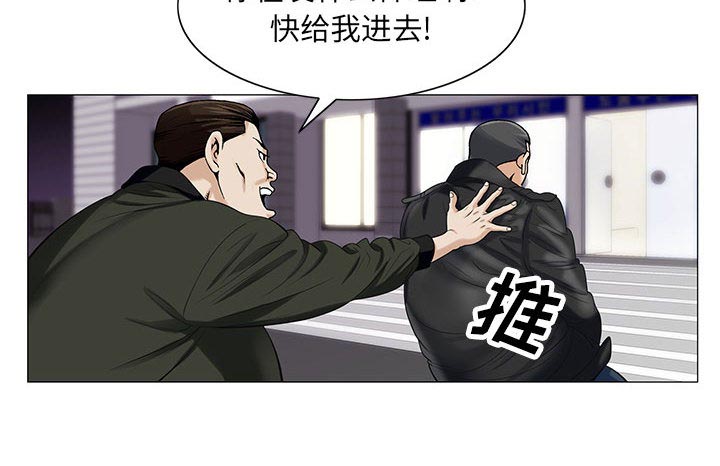 《假冒身份》第24话 第28页