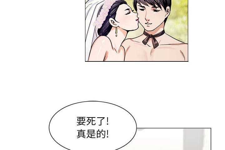《假冒身份》第24话 第32页
