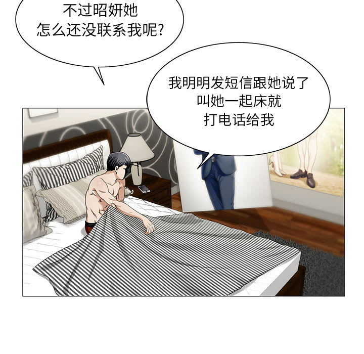 《假冒身份》第24话 第36页