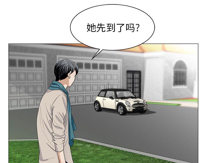 《假冒身份》第24话 第43页