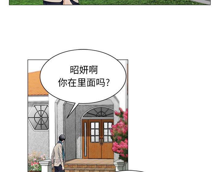 《假冒身份》第24话 第44页