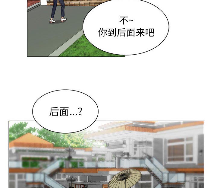 《假冒身份》第24话 第45页
