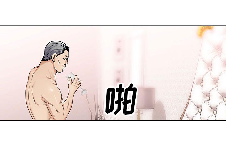 《假冒身份》第24话 第8页