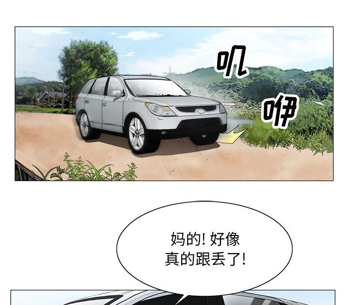 《假冒身份》第22话 第15页