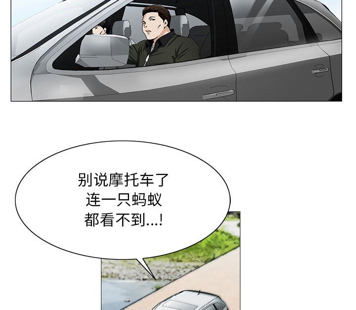 《假冒身份》第22话 第16页