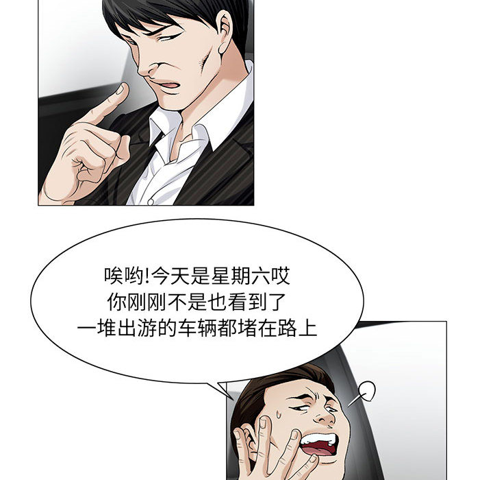 《假冒身份》第22话 第18页