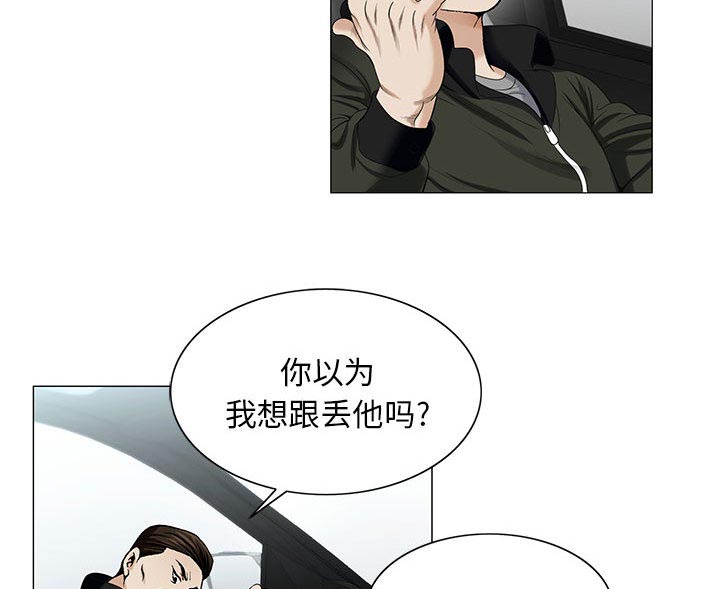 《假冒身份》第22话 第19页