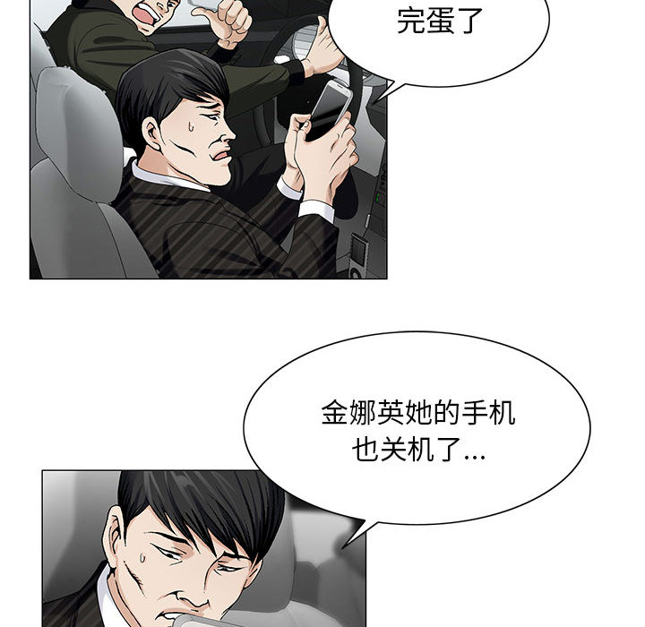 《假冒身份》第22话 第20页