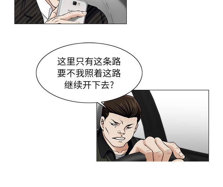 《假冒身份》第22话 第21页