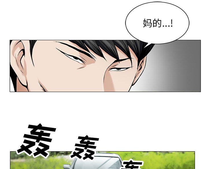 《假冒身份》第22话 第22页