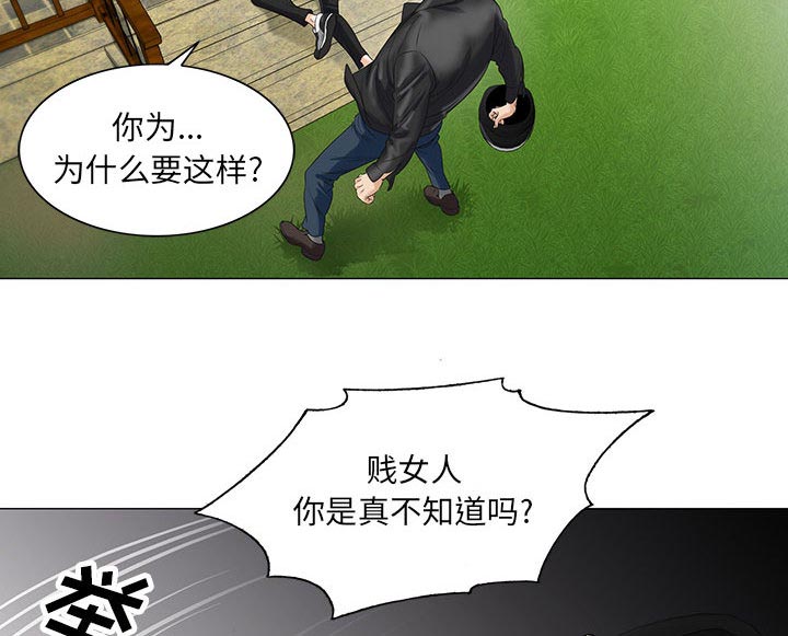 《假冒身份》第22话 第30页