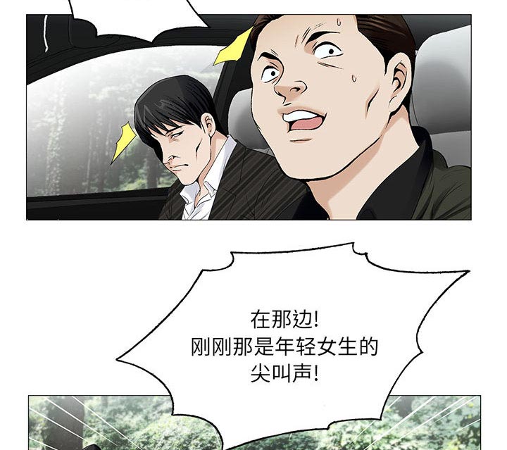 《假冒身份》第22话 第35页