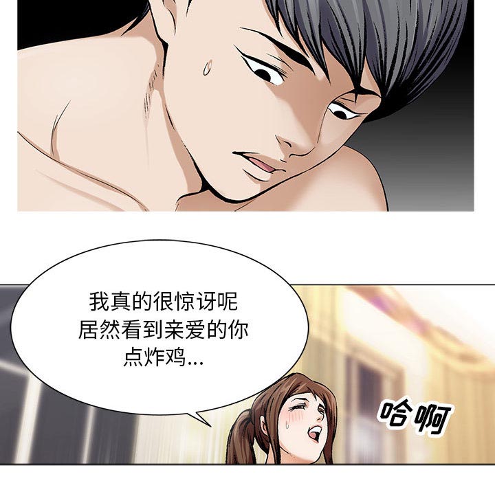 《假冒身份》第22话 第7页