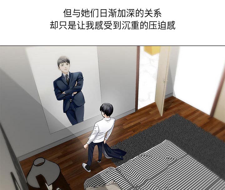 《假冒身份》第23话 第14页