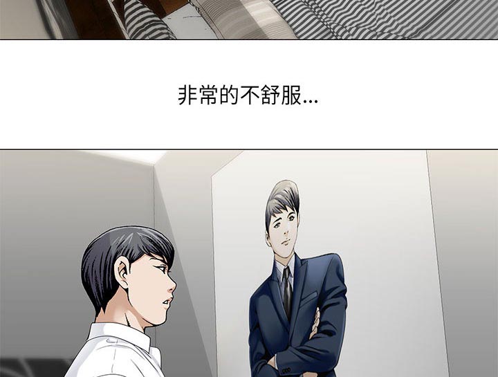 《假冒身份》第23话 第15页
