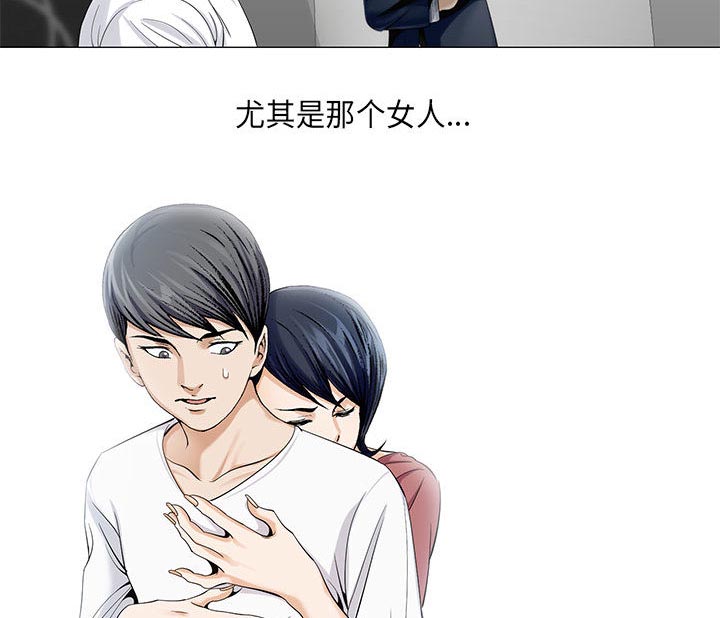 《假冒身份》第23话 第16页
